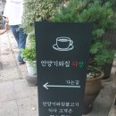 언양기와집다방 이미지