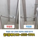 샤워부스유리문 욕실 파티션 교체 후기