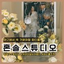 꽃띠 | [대구 달서구] 혼솔 스튜디오 파티룸 | 브라이덜샤워파티 솔직후기, 주차, 근처맛집, 주문제작케이크