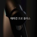 테라바디케어