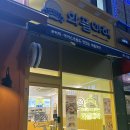 [마산동 와플 대학] 마산동 와플맛집 디저트 천국 출출할 때 먹기 딱 좋은 와플대학 솔직후기