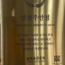 아나덴 슈가링왁싱 인천주안점 이미지