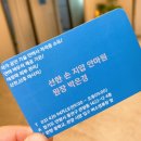 선한손지압안마원 이미지