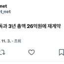 이범호 감독 3년 재계약 이미지