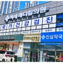 백세메디칼의원 이미지