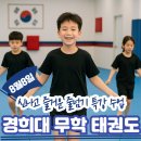 아름태권도 | 방학특강 8월 8일 점프윙스 줄넘기 수업 후기!망포동 태권도학원 무학태권도장에서 배우는 집중력과...