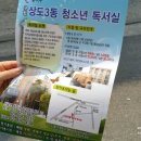상도3동 청소년독서실 이미지
