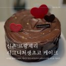 프랑제리 피어(peer) 신촌점 이미지