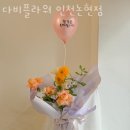 인천꽃배달 다비플라워 인천논현점 근조화환