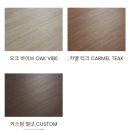 다솔마루 | 서울 방배동 풍산마루 모네텍스쳐2 화이트트리 시공후기