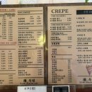 크로플&크레페얌