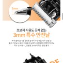 강아지 셀프미용, 바비온 중간클리퍼 3mm날 솔직후기(초보자 가능)