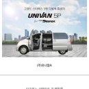 [제품 소개] 그랜드 스타렉스 5밴 다목적 특장차 '유니밴 5P - 기본형 ①' 이미지
