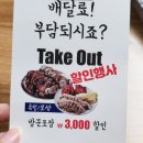 천안야식 | 천안 불당동 족발 맛집 미리내보쌈족발 야식 추천 포장 후기