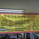 방곡추어탕 이미지