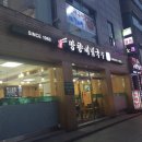 망향비빔국수 이미지