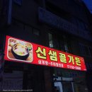 신샘골가든 이미지