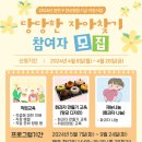 (5/20)화과자 만들기 이미지