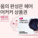 헤어커커 이미지