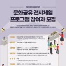 국립낙동강생물자원관 이미지