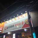 알리빠빠양꼬치