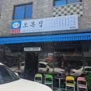 오복집밥 | 전주만성동맛집 오복집｜점심도 하는 철판 오징어볶음 맛집 찐후기