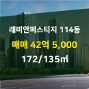 대우114공인중개사사무소 이미지