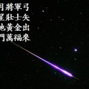 초월장군 이미지