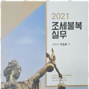 한결세무사사무소