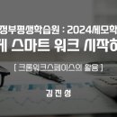 세모워크 이미지