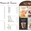 메종드테라스