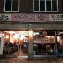 청량회관 이미지