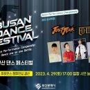 댄스페스티벌 이미지