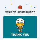 그로잉학원 | 초등수학 그로잉위드 프로그램 후기