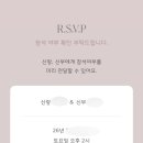W3 모바일청첩장 만들기, 셀프로도 충분했던 이유 (메종드마리에 후기)