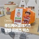 푸드아이 | 22개월 유아식 식단 짜장밥 + 푸드케어 클레키즈(아이솔직후기)