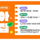 시립둔전힐스 어린이집