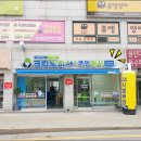 크린토피아코인워시천안신방한라점 이미지