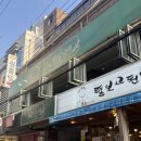 어울림노래주점 | 노원맛집 안주 먹방 회장님댁 노원점 방문 후기