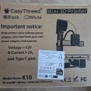 아두이노&3D프린팅(기본과정) | [3D 프린터 입문] &#34;EasyThreed K10&#34; 3D 프린터로 3D 프린팅 입문하기