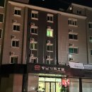 풍남관광호텔 | 전주 가성비 숙소 풍남가족호텔 방문 솔직 후기