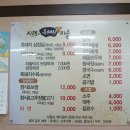 지례흙돼지마을
