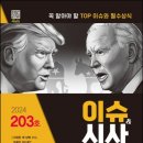 시사출판사