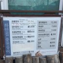 하얀집 풍천장어 이미지