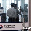 어진동공정거래위원회 이미지