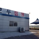 도고온천모두캠핑장 이미지