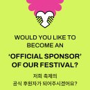 2023 WTAF 세계전통예술페스티벌 공식 후원자를 모집합니다!