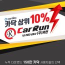 주식회사 카런