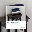 송월 | 내돈내산 결혼식 답례품 송월타월 후기, 솔직히 비싸지만 후회는 없다!