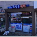 모닝콜세탁 이미지